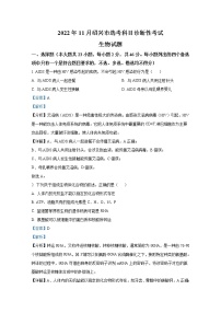 浙江省绍兴市2023届高三生物11月选考科目诊断性考试（一模）试题（Word版附解析）