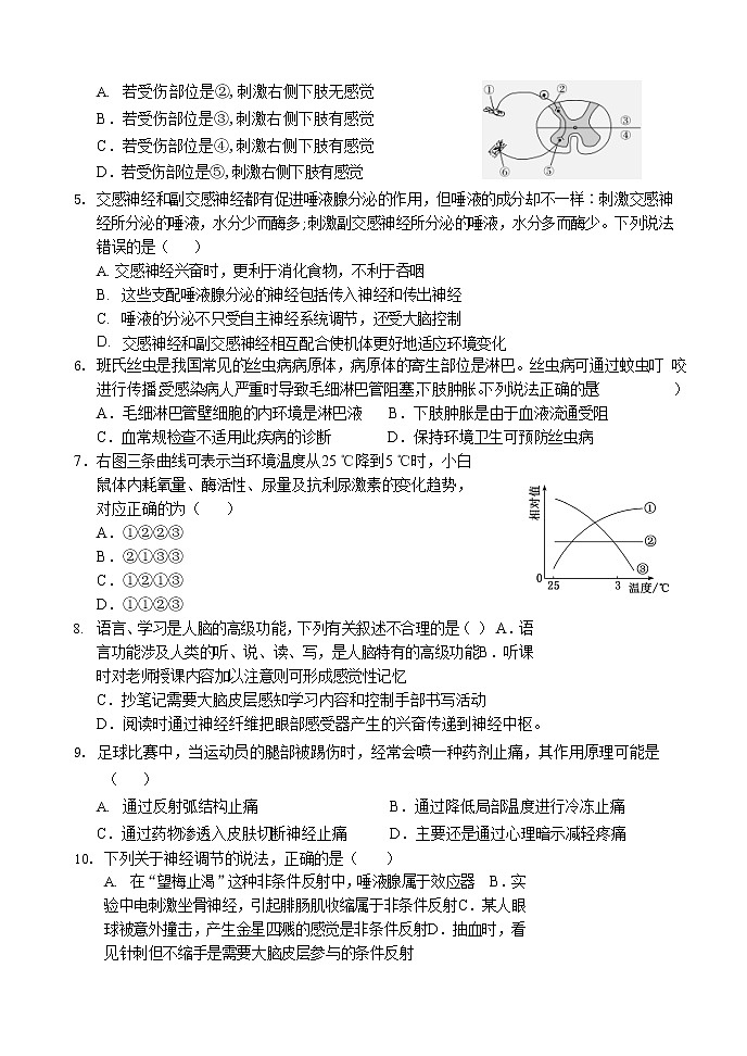 湖北省孝感市普通高中协作体2022-2023学年高二生物上学期期中试题（Word版附答案）02
