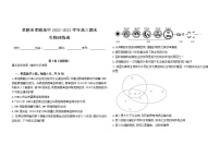 湖北省孝感高级中学2022-2023学年高三生物上学期期末训练试卷（Word版附解析）