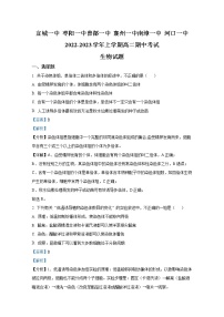 湖北省六校2022-2023学年高二生物上学期期中试题（Word版附解析）