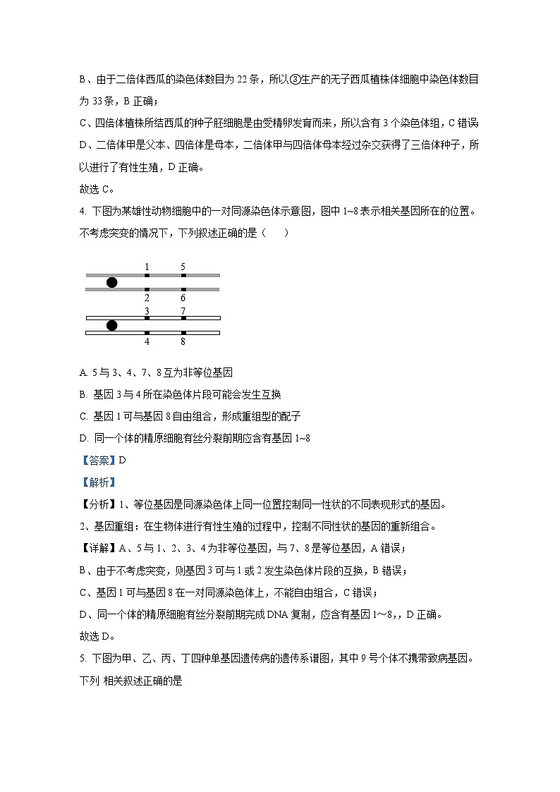 湖北省六校2022-2023学年高二生物上学期期中试题（Word版附解析）第3页