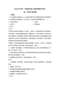 浙江省温州新力量联盟2022-2023学年高二生物上学期期中联考试题（Word版附解析）