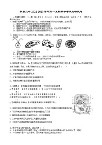 湖南省株洲市攸县第三中学2022-2023学年高一生物上学期期中考试试题（Word版附答案）