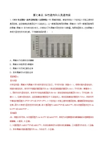 (新高考)高考生物一轮复习课时作业第七单元伴性遗传和人类遗传病(含解析)