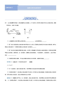 （新高考）高考生物三轮冲刺大题优练8植物生命活动的调节(2份打包，解析版+原卷版，可预览)