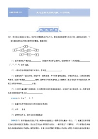 （新高考）高考生物三轮冲刺大题优练10生态系统及其稳定性人与环境(2份打包，解析版+原卷版，可预览)