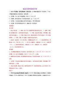 (新高考)高考生物二轮复习考点精讲练习7细胞的生命历程(含解析)