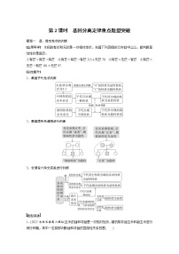 (新高考)2023年高考生物一轮复习讲义第5单元第2课时基因分离定律重点题型突破(含解析)