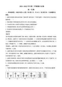 2021-2022学年江苏省常熟市高一下学期期中生物试题含答案