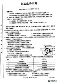 辽宁省抚顺市重点高中2022-2023学年高三生物上学期12月考试试题（PDF版附答案）