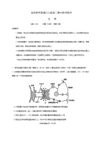 2023岳阳教研联盟高二上学期期中联考联评试题生物无答案