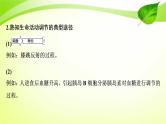 2022年高考生物复习：加强提升课件(八)动物生命活动调节模型及相关实验突破(含解析)