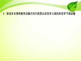 2022年高考生物复习：加强提升课件(九)植物激素调节相关实验探究(含解析)