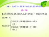 2022年高考生物复习：加强提升课件(六)基因位置的判定及相关实验设计突破(含解析)