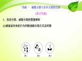 2022年高考生物复习：加强提升课件(四)辨析“三率”及“三率”测定的5种实验模型(含解析)