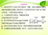 2022年高考生物复习：加强提升课件(一)酶的相关实验设计(含解析)