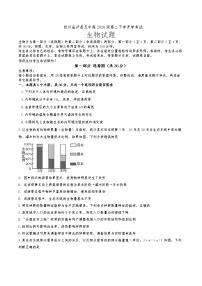 2021-2022学年四川省泸州市泸县第五中学高二下学期开学考试生物试题含答案