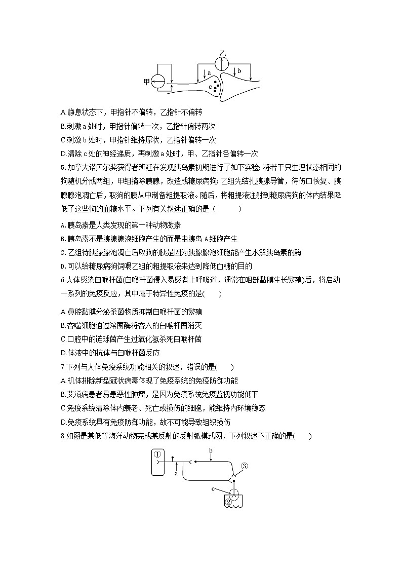 2022-2023学年辽宁省沈阳市第八十三中学高二上学期开学考试生物试题含答案02