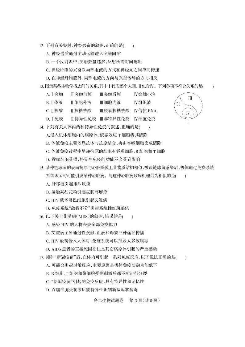 2021-2022学年四川省凉山州高二上学期期末检测生物试题PDF版含答案03