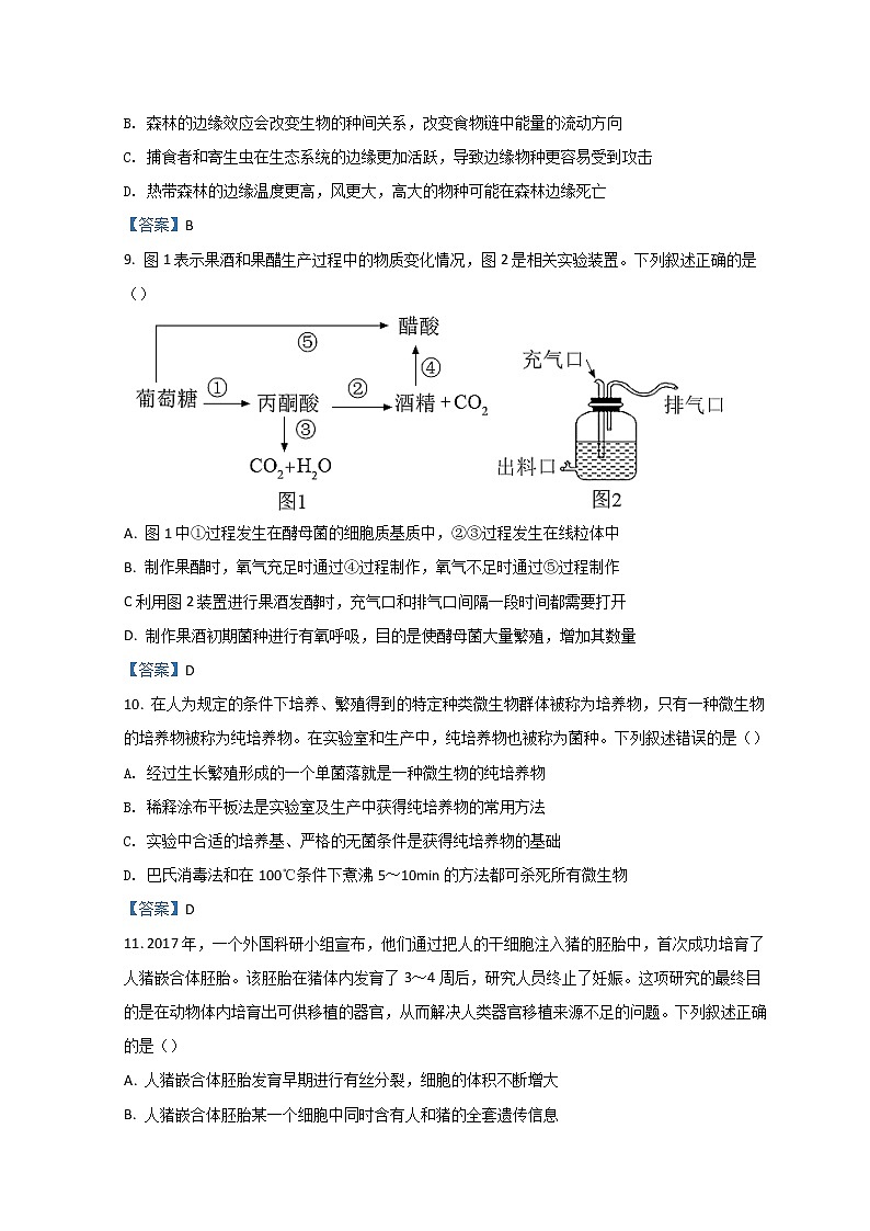 2021-2022学年河北省沧州市高二下学期期末考试生物Word版含答案03