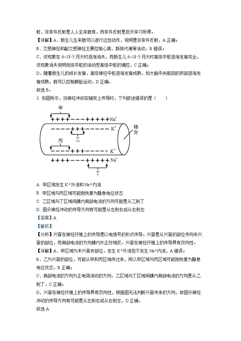 湖南省长沙市长郡中学2022-2023学年高二生物上学期第三次月考试题（Word版附解析）02