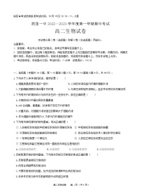 2022-2023学年贵州省黔东南州凯里市第一中学高二上学期期中考试生物试题含答案