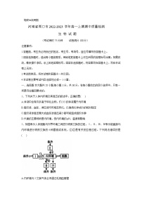 2022-2023学年河南省周口市高二上期期中质量检测生物试题含解析