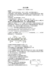 广东省2022-2023学年高三生物上学期12月联考试题（Word版附解析）