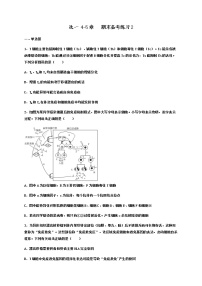 【期末备考练习】人教版(2019)  生物高二期末-期末考试备考练习2 （人教版(2019)选择性必修一 4-5章 ）