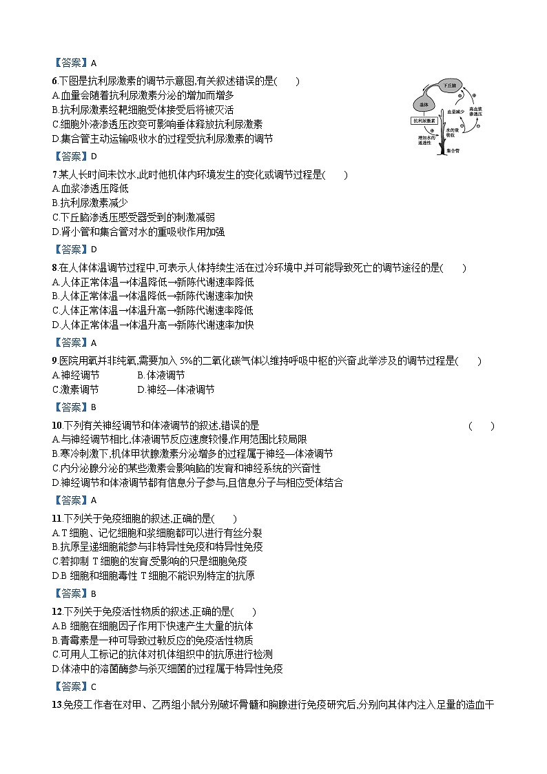 高三生物答案第2页