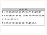 3.3生态系统的物质循环 课件