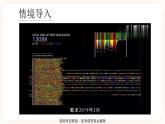 2.2 基因在染色体上 课件+素材