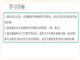 6.1 生物有共同祖先的证据 课件