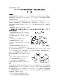 山东省淄博市部分学校2022-2023学年高三上学期12月摸底考试生物试题