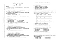 （新高考）高考考前冲刺卷生物（十五）(2份打包，解析版+原卷版，可预览)