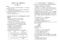 （新高考）高考生物第二次模拟考试卷生物卷（二） (2份打包，解析版+原卷版，可预览)