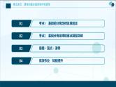 (新高考)高考生物一轮复习讲义课件第13讲基因的分离定律 (含解析)