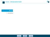(新高考)高考生物一轮复习讲义课件第13讲基因的分离定律 (含解析)