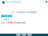 (新高考)高考生物一轮复习讲义课件第16讲人类的遗传病 (含解析)