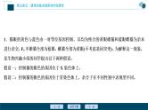 (新高考)高考生物一轮复习讲义课件加强提升课(5)基因位置的判定及相关实验设计突破 (含解析)