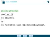 (新高考)高考生物一轮复习讲义课件加强提升课(7)动物生命活动调节模型及相关实验突破 (含解析)