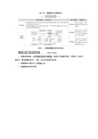 (新高考)高考生物一轮复习学案第5讲细胞器与生物膜系统(含解析)