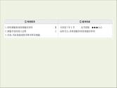 (通用版)高考生物一轮复习课件1.1走近细胞(含解析)