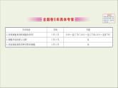 (通用版)高考生物一轮复习课件1.1走近细胞(含解析)