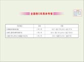 (通用版)高考生物一轮复习课件1.4核酸糖类和脂质(含解析)