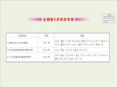 (通用版)高考生物一轮复习课件3.1酶和ATP(含解析)