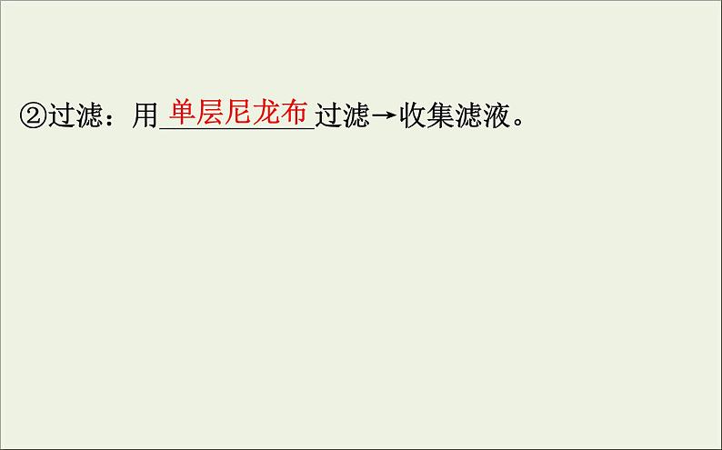 (通用版)高考生物一轮复习课件3.3能量之源__光与光合作用一(含解析)第6页