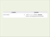 (通用版)高考生物一轮复习课件8.1人体的内环境与稳态(含解析)