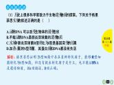 (通用版)高考生物一轮复习课件：第20课-DNA是主要的遗传物质(含解析)