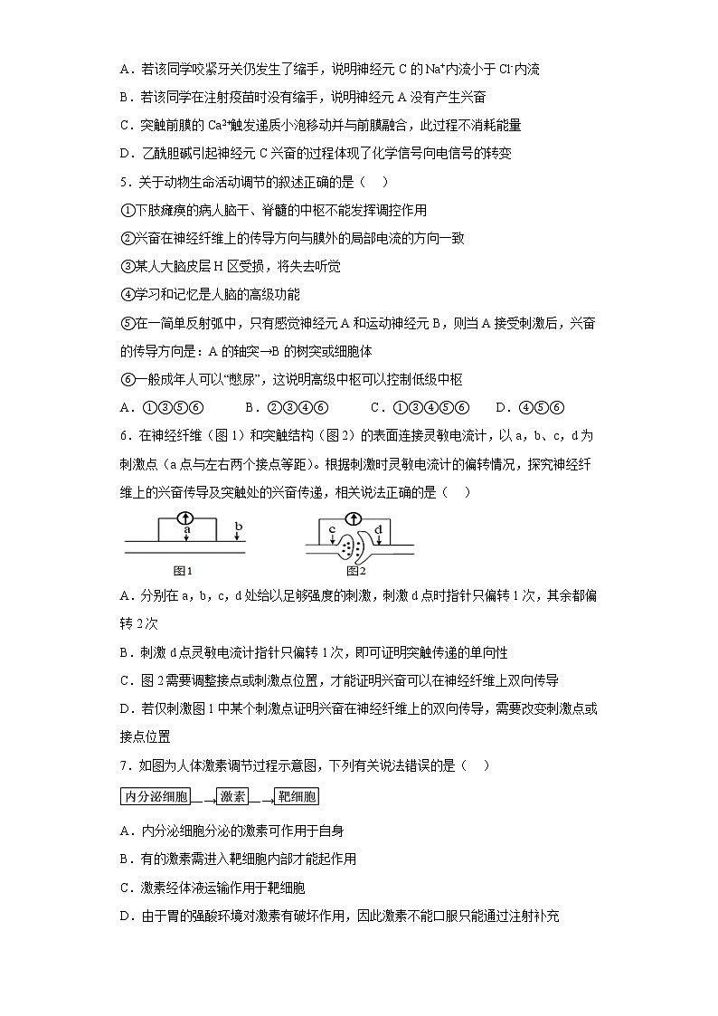 2023天门外国语学校高二上学期12月月考生物试题含答案、答题卡02